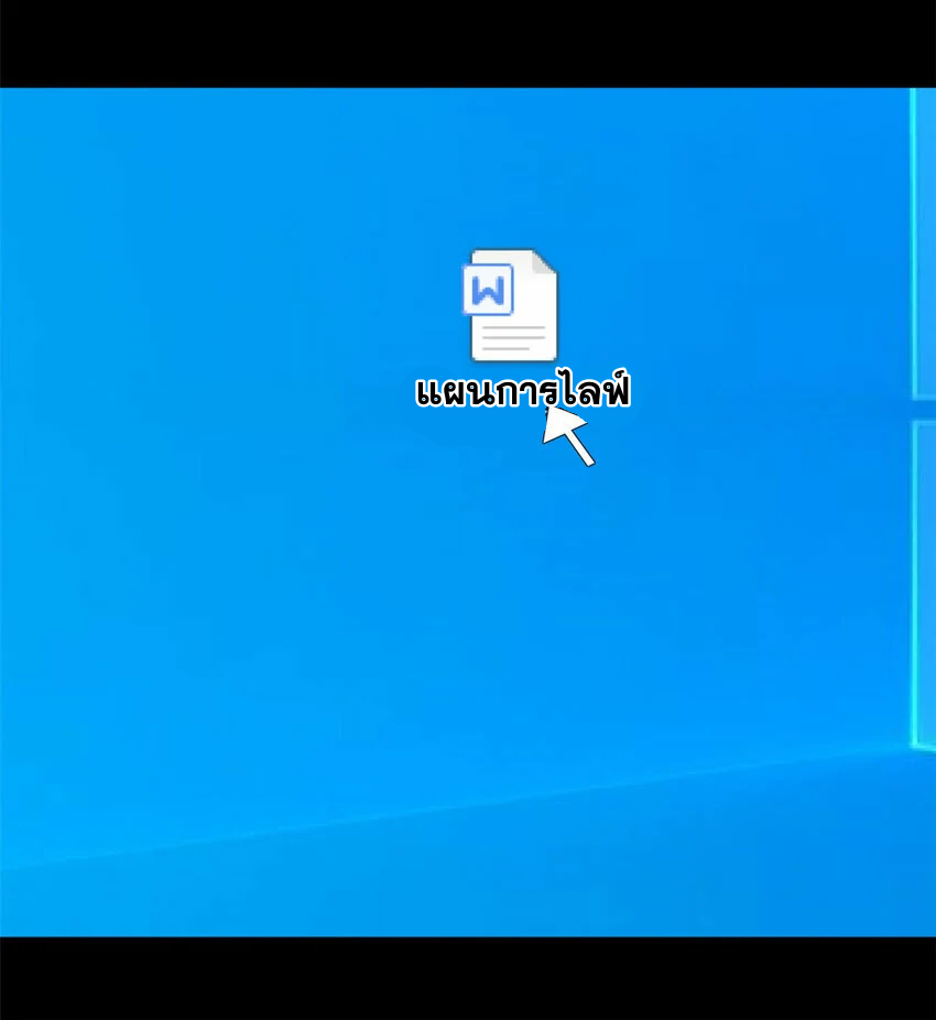 i eat soft rice in another world ตอนที่ 30 หน้า 26