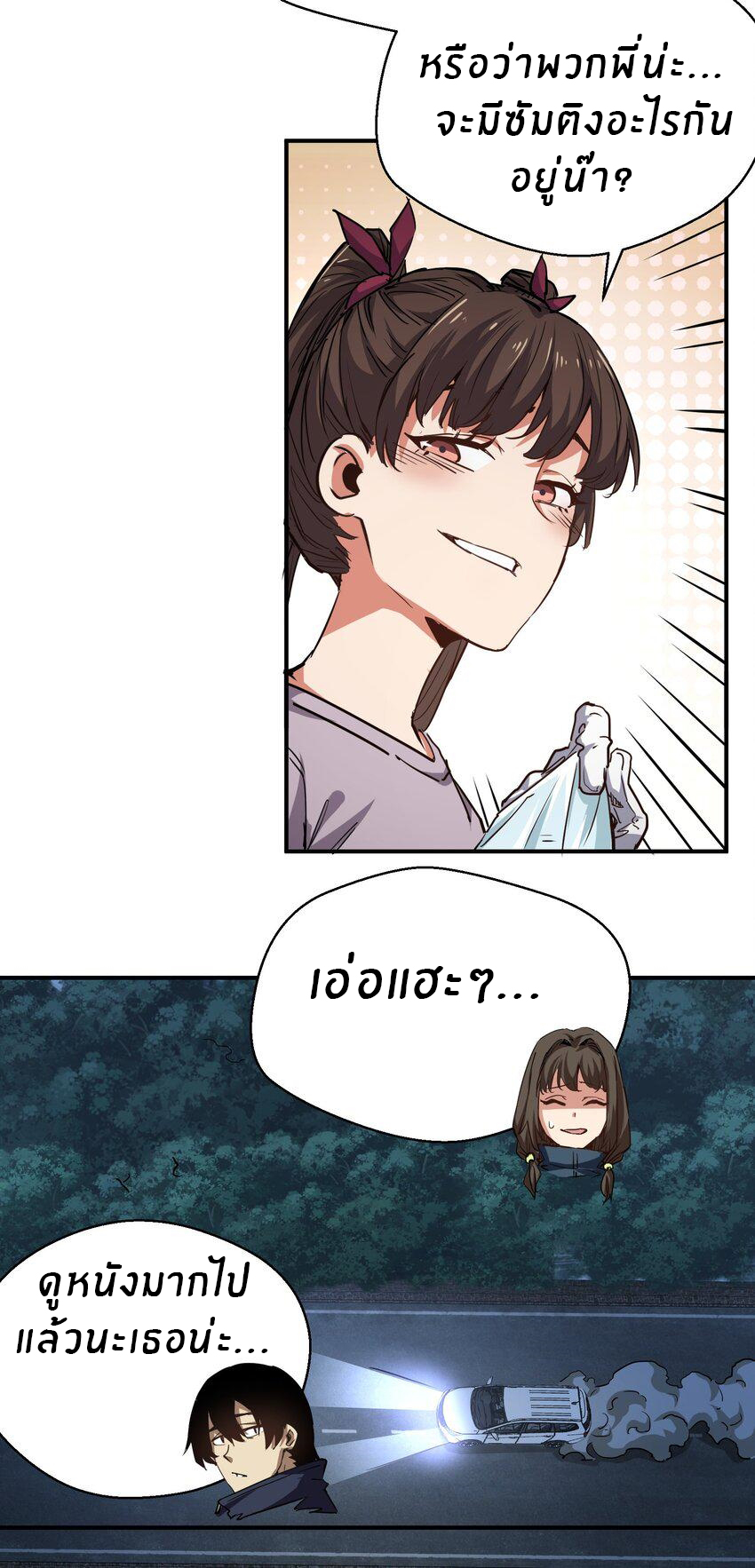 (ทันต้นฉบับ)The catastrophe of the doomsday, the rebirth of me turned the whole family into a boss! ตอนที่ 11 หน้า 11