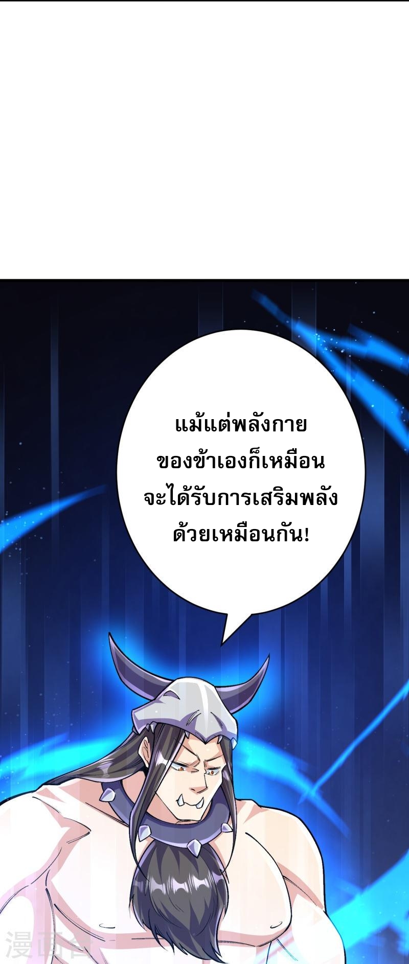 ผู้ขัดเกลาร่างกายที่แข็งแกร่งที่สุดในประวัติศาสตร์ ตอนที่ 133 หน้า 10