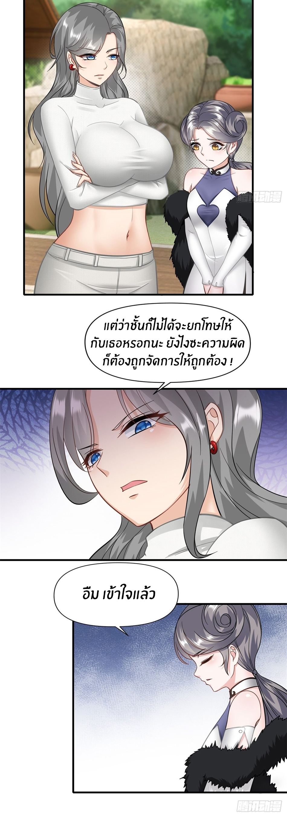 ขอล่ะอย่าเป็นที่ 1 เลย ตอนที่ 96 หน้า 16