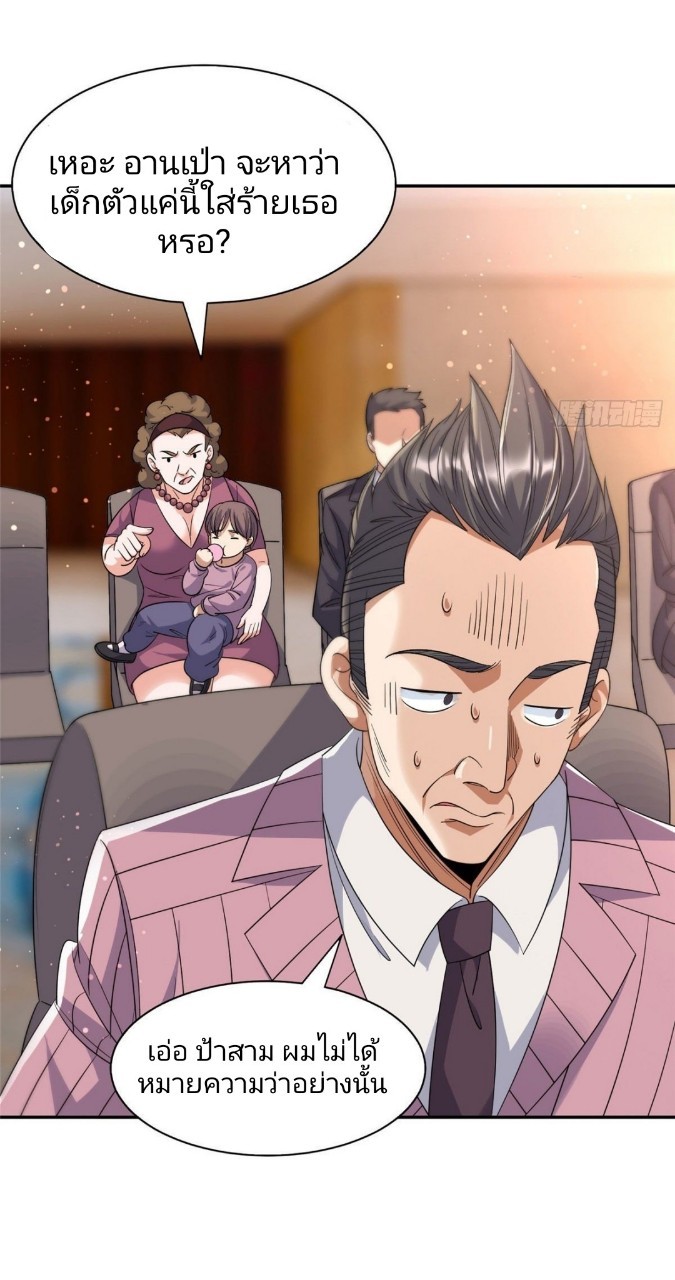 การเกิดใหม่ของพระเจ้ากับระบบผลาญเงินสุดกาว ตอนที่ 55 หน้า 10