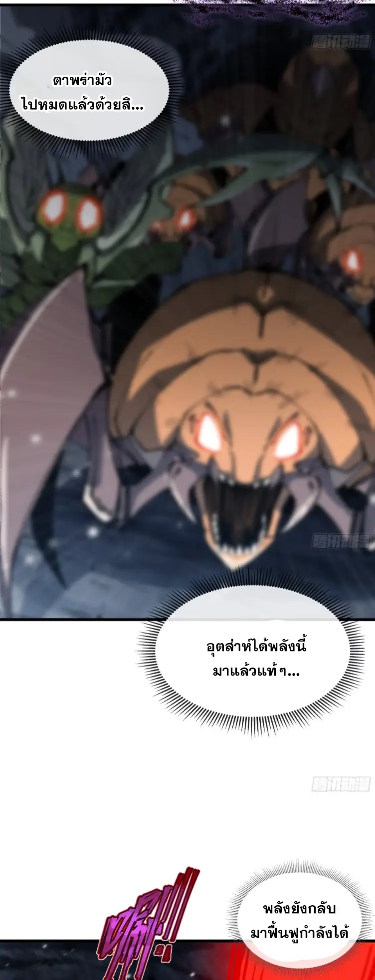 ทรราชต่างมิติ เทพเงาอย่างข้าอัพเกรดเงาไม่มีขีดจำกัด ตอนที่ 8 หน้า 25