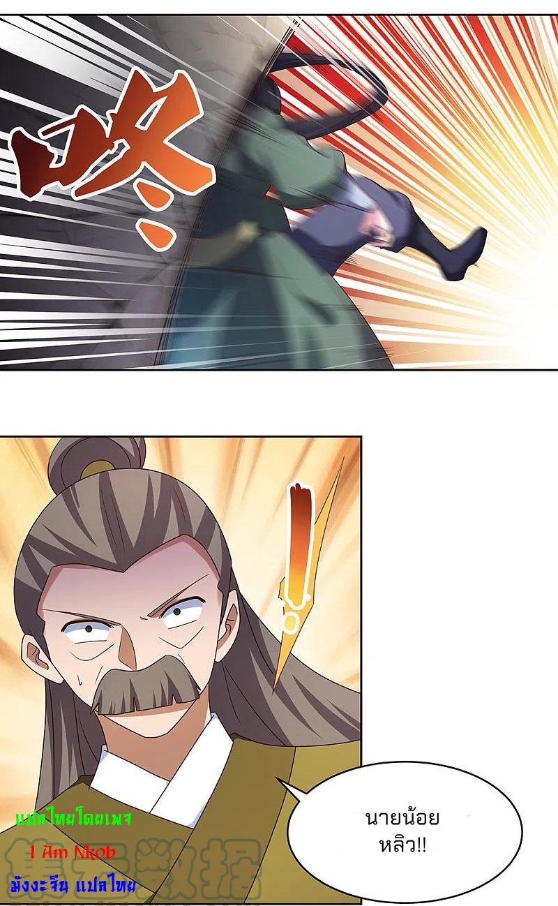 Above All Gods เทพยุทธเหนือเทวะ ตอนที่ 259 หน้า 3