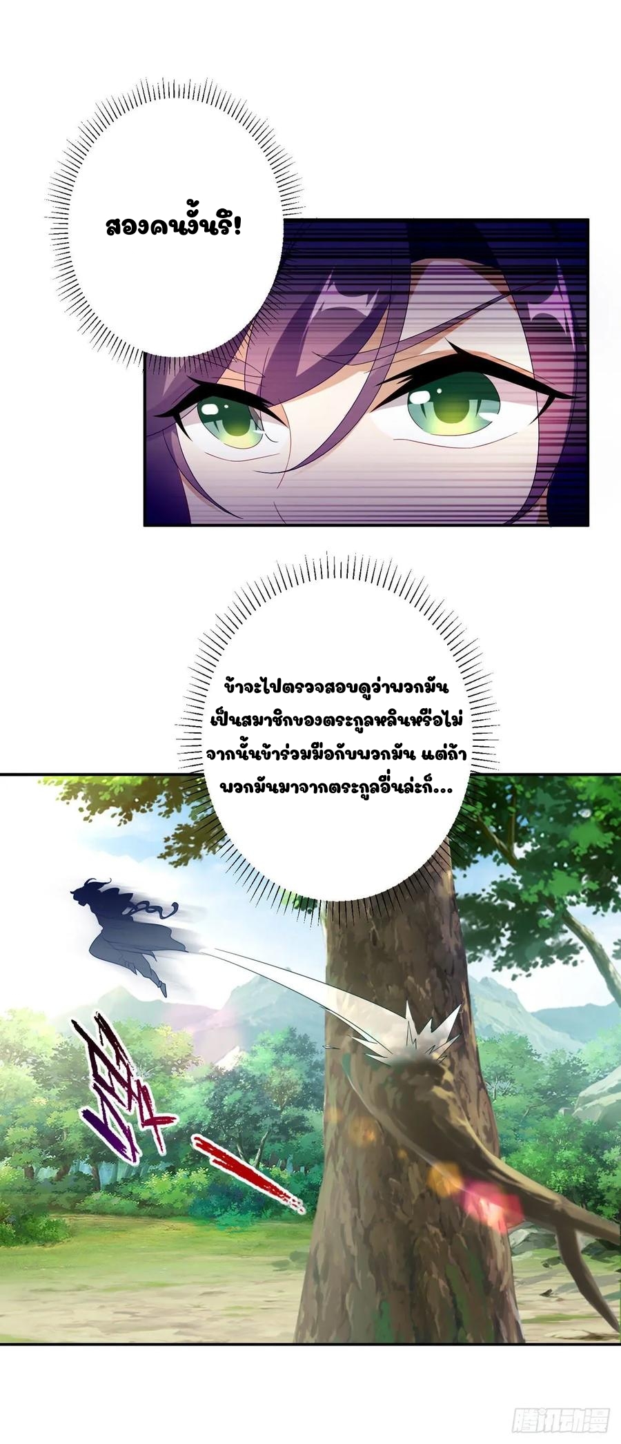 จักรพรรดิวิญญาณศักดิ์สิทธิ์ (ทันจีน) ตอนที่ 32 หน้า 11