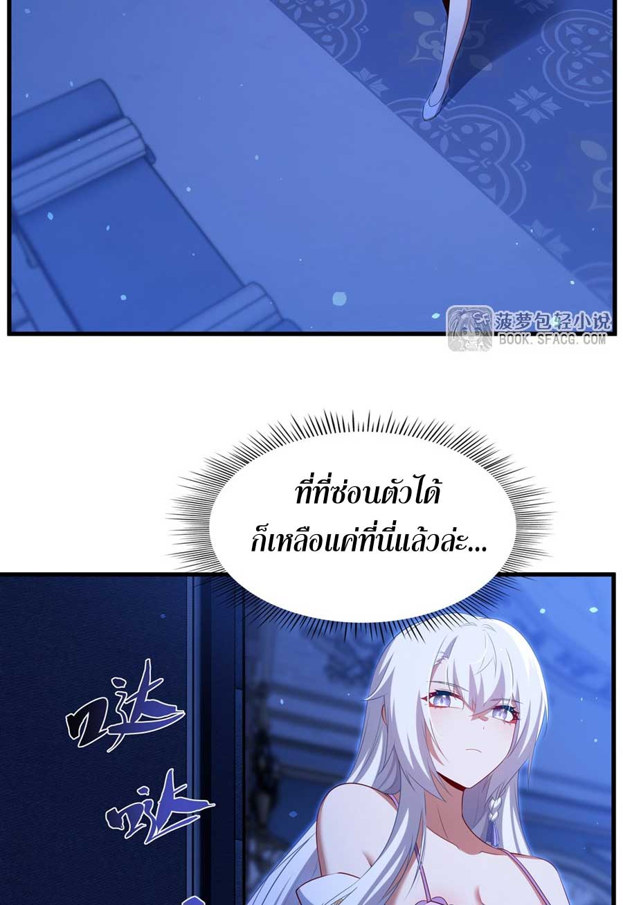 Shut Up, Evil Dragon! I don't want to raise a child with you anymore ตอนที่ 78 หน้า 26