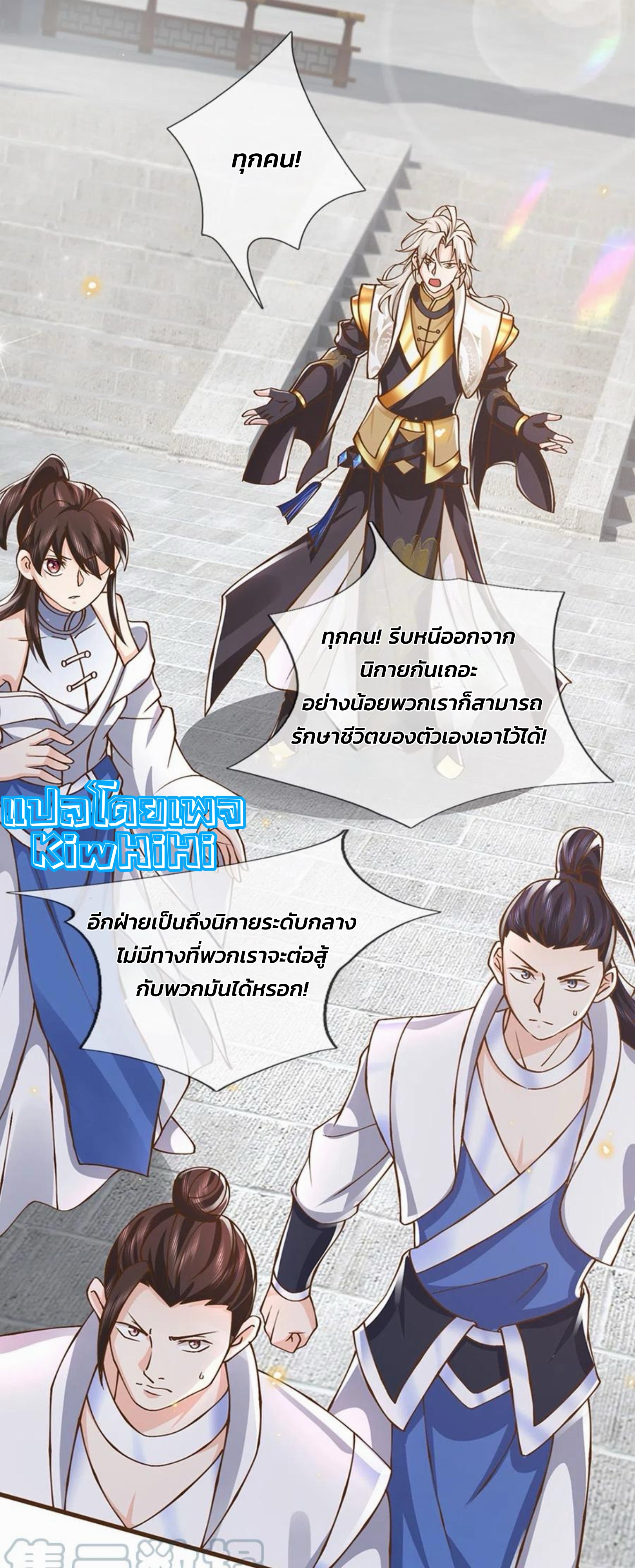 ระบบทางเลือกระดับพระเจ้า ข้าไม่สามารถแข็งแกร่งขึ้นในแบบที่ข้าต้องการได้ ตอนที่ 10 หน้า 7