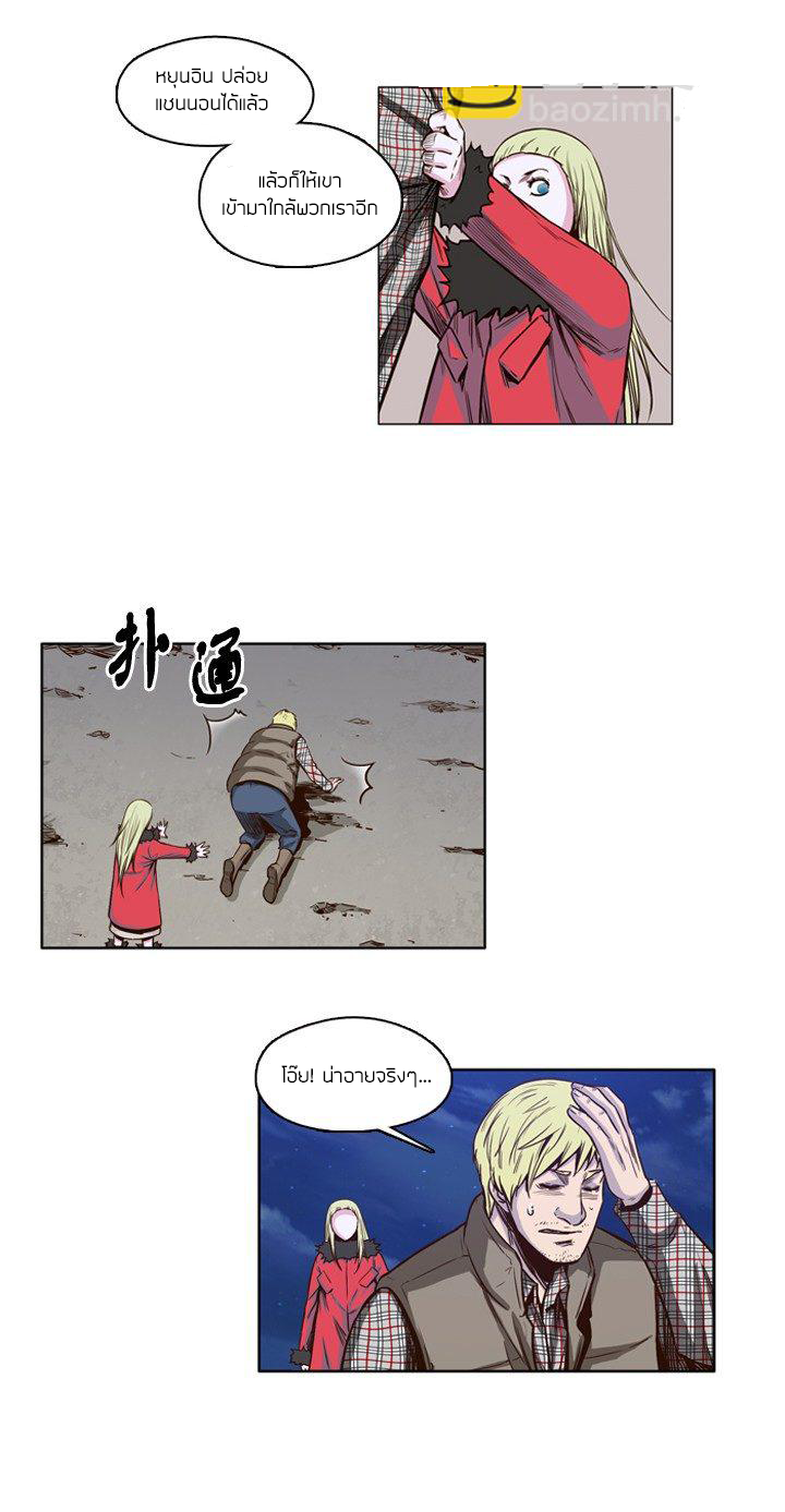 Ubdead king ตอนที่ 16 หน้า 6