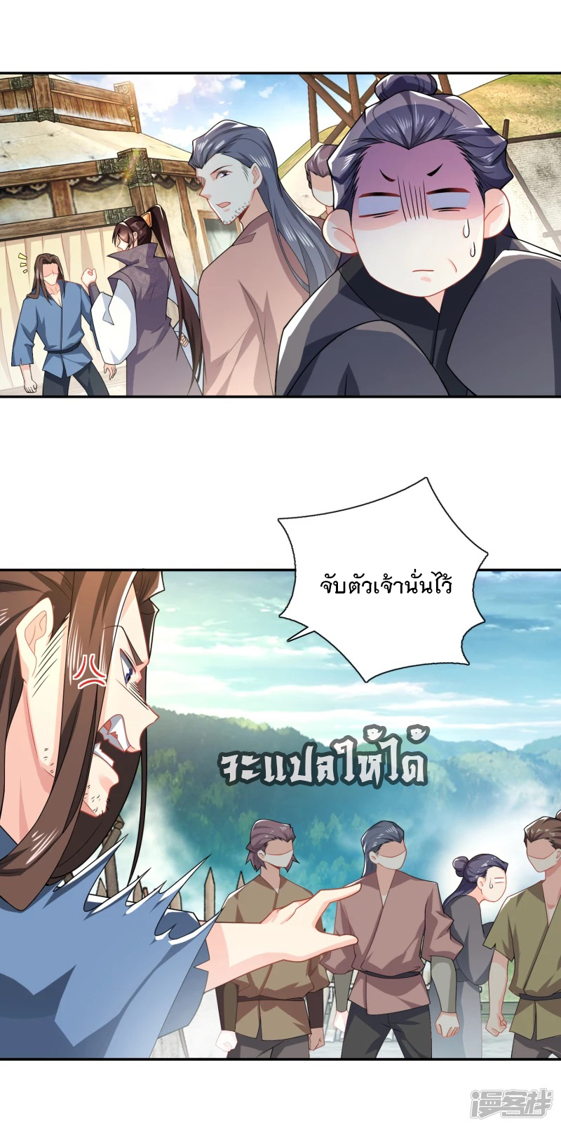 ลูกเขยที่แข็งแกร่งที่สุดในประวัติศาสตร์ ตอนที่ 22 หน้า 12