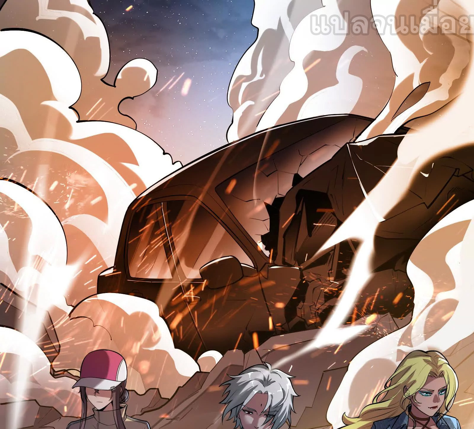 จอมทรราชท้าชะตาข้ามมิติ ตอนที่ 10 หน้า 41