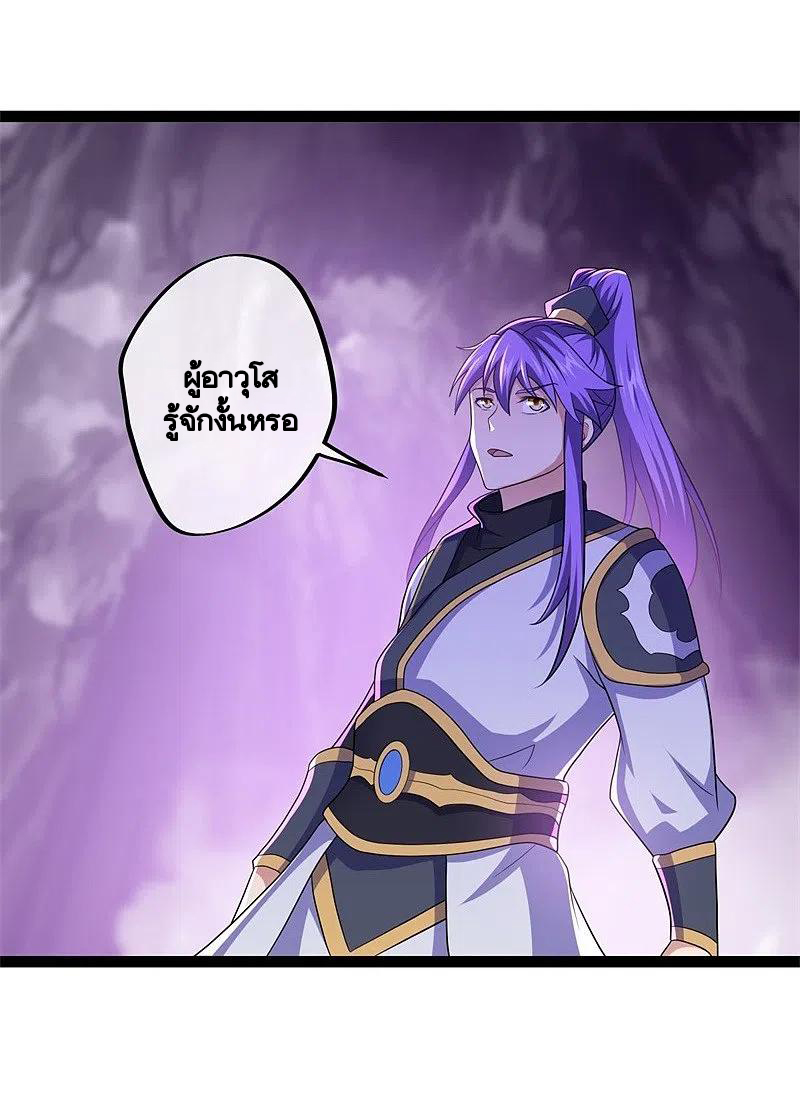 peerless battle spirit ตอนที่ 391 หน้า 43