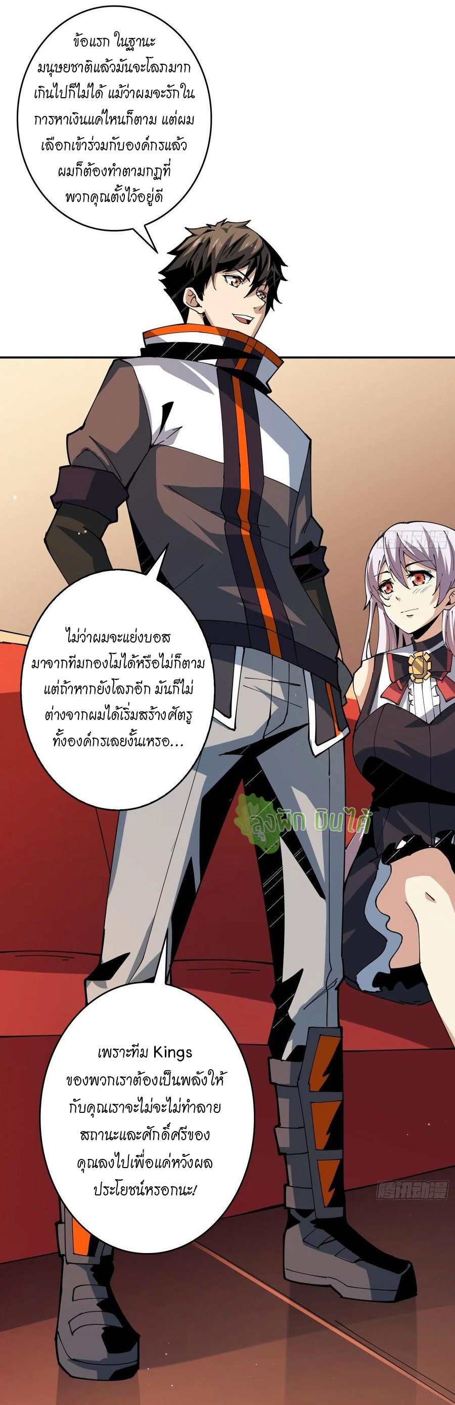 (ชนจีน) IT STARTS WITH A KINGPIN ACCOUNT - จุติจอมราชัน ตอนที่ 88 หน้า 14