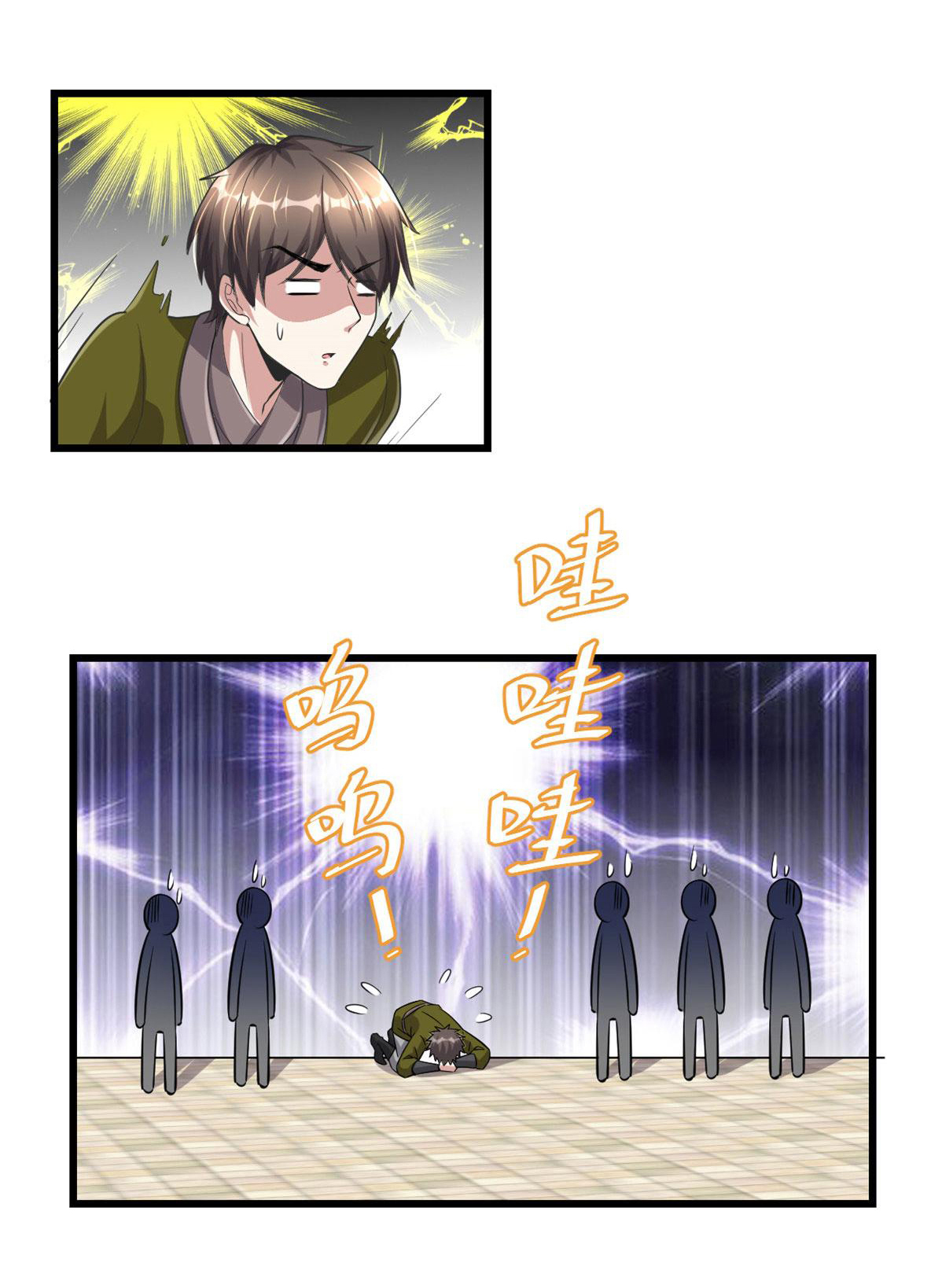 I might be a fake fairy ตอนที่ 264 หน้า 7