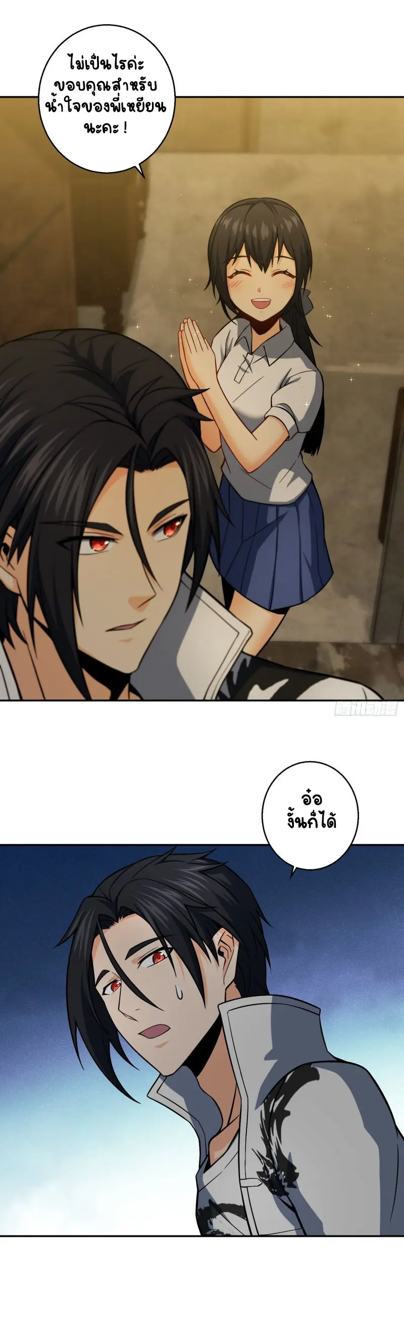 All starts with Ubume ตอนที่ 14 หน้า 12