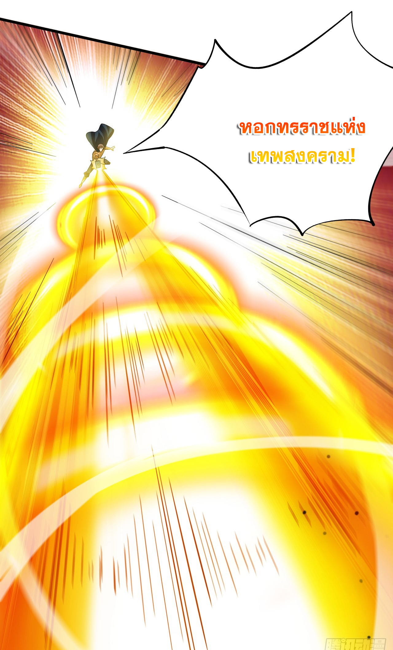 ข้าอยู่อย่างสันโดษมากว่า 100,000 ปี (ทันจีน) ตอนที่ 47 หน้า 32