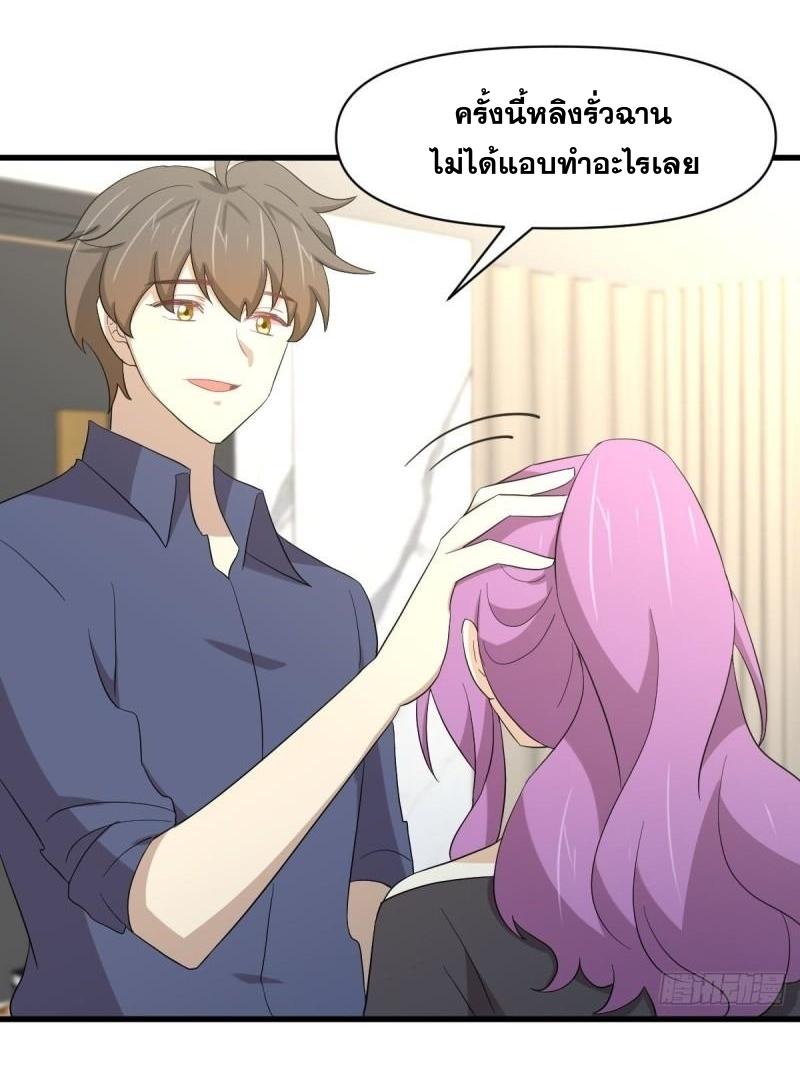 Immortal Swordsman in The Reverse World ข้าเซียนกระบี่ไม่เกาะสตรี ตอนที่ 347 หน้า 32