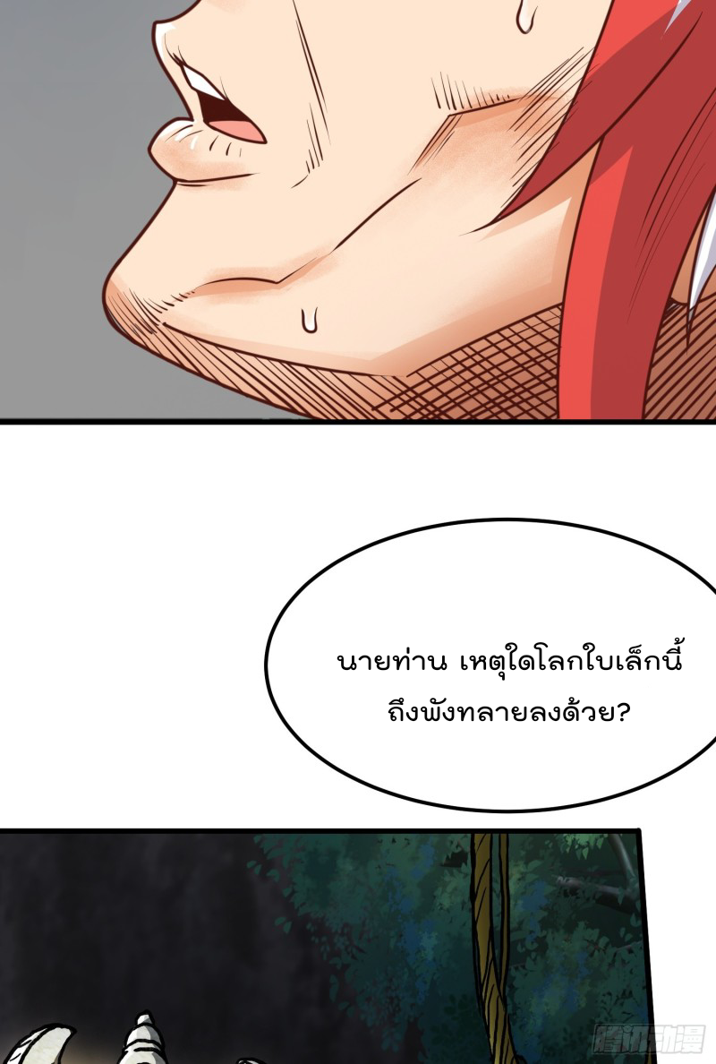 สมบัติทั้งหมดที่ข้าทิ้งไปตอนนี้กลายเป็นผู้หญิงไปซะแล้ว (ชนต้นฉบับ) ตอนที่ 2 หน้า 63