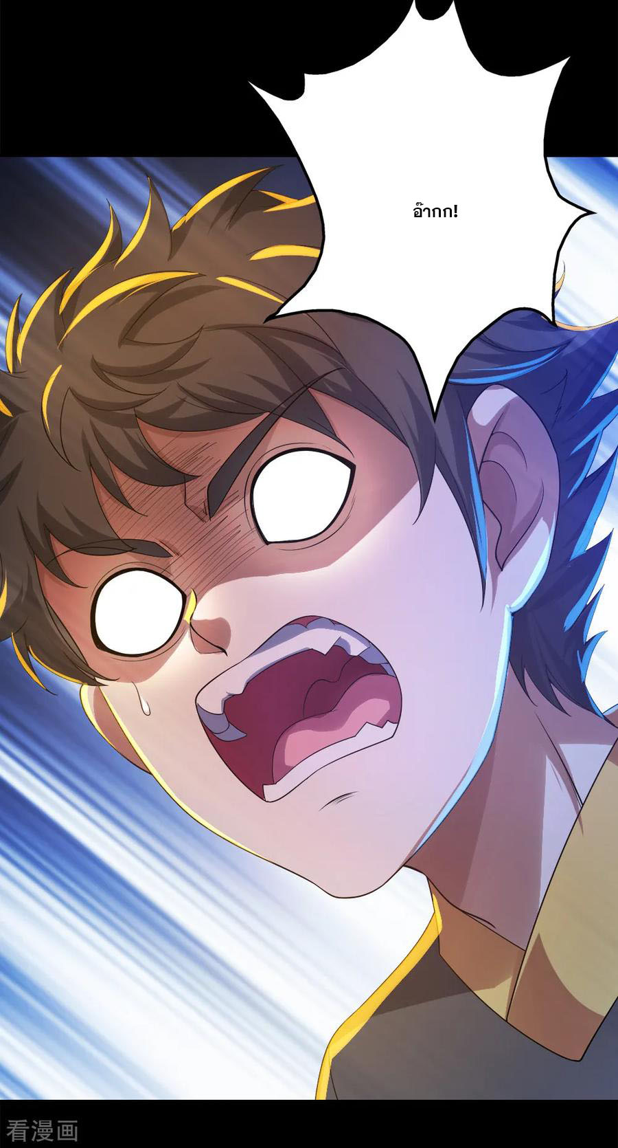 เทพอสูรสยบฟ้า ตอนที่ 86 หน้า 8