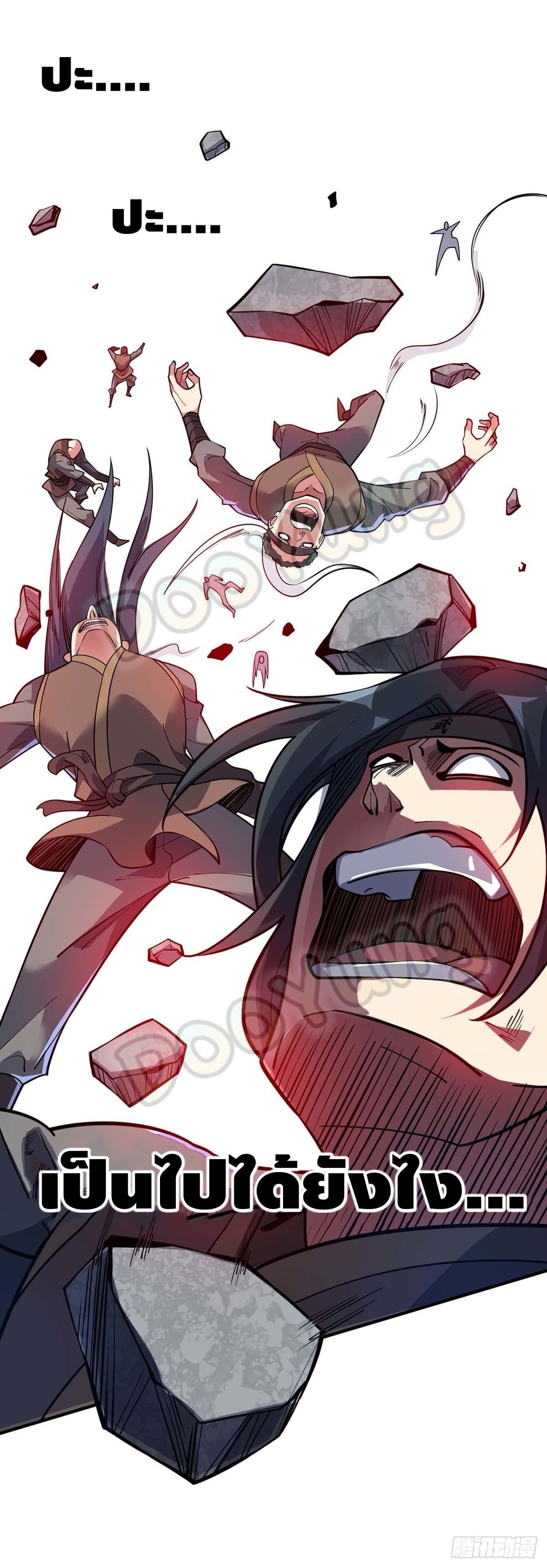 Eternal first son-in-law ตอนที่ 136 หน้า 10