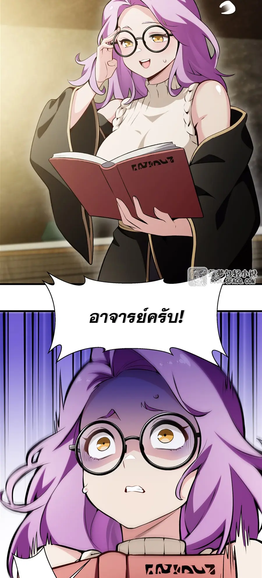 ตัวร้ายผมทองในนิยายตัวเอกหญิงสุดแกร่งก็อยากมีความสุข ตอนที่ 47 หน้า 17