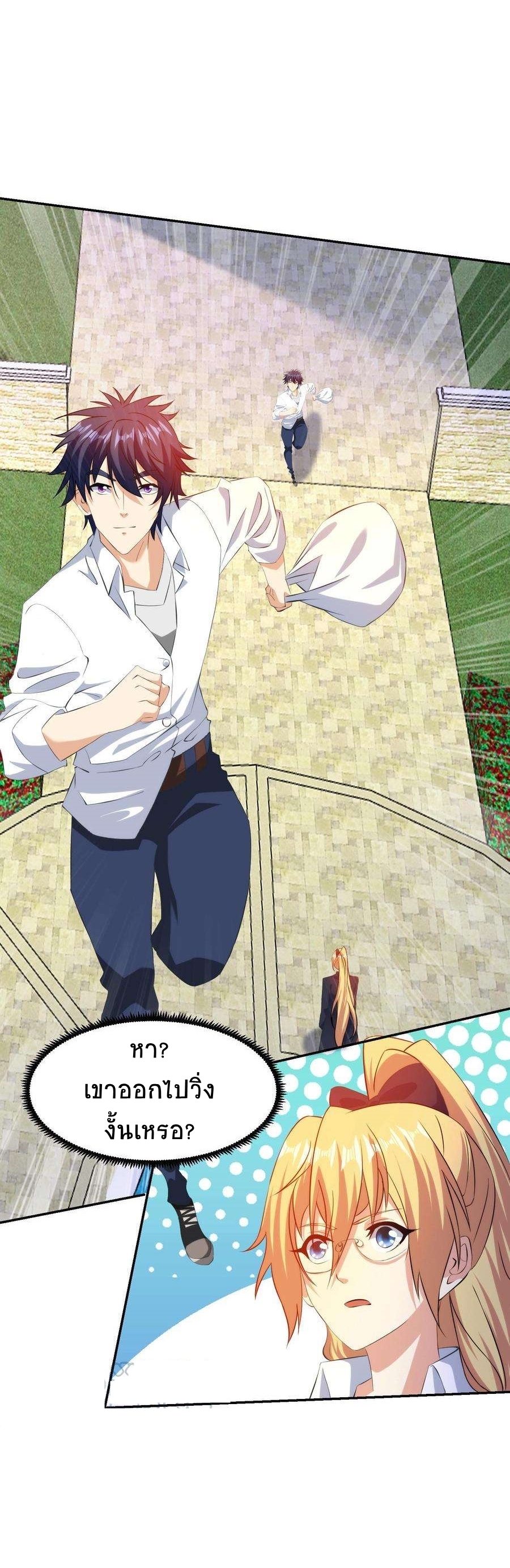 ตาขวาของฉันคือระบบพระเจ้า (My Right Eye Is a God-Class Computer) ตอนที่ 15 หน้า 17