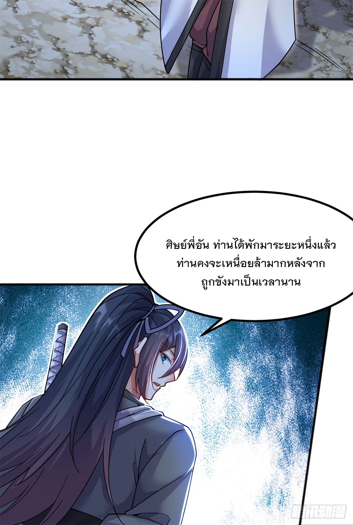 ด้วยเขตแดนกระบี่ ข้าสามารถเป็นเซียนกระบี่ได้ ตอนที่ 125 หน้า 27