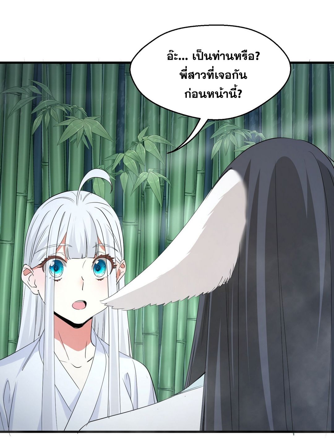 Surrounded By Monsters I Found A Little Witch ถูกปีศาจรายล้อม ข้าเก็บแม่มดน้อยขึ้นมา (ตัดจบ) ตอนที่ 36 หน้า 11