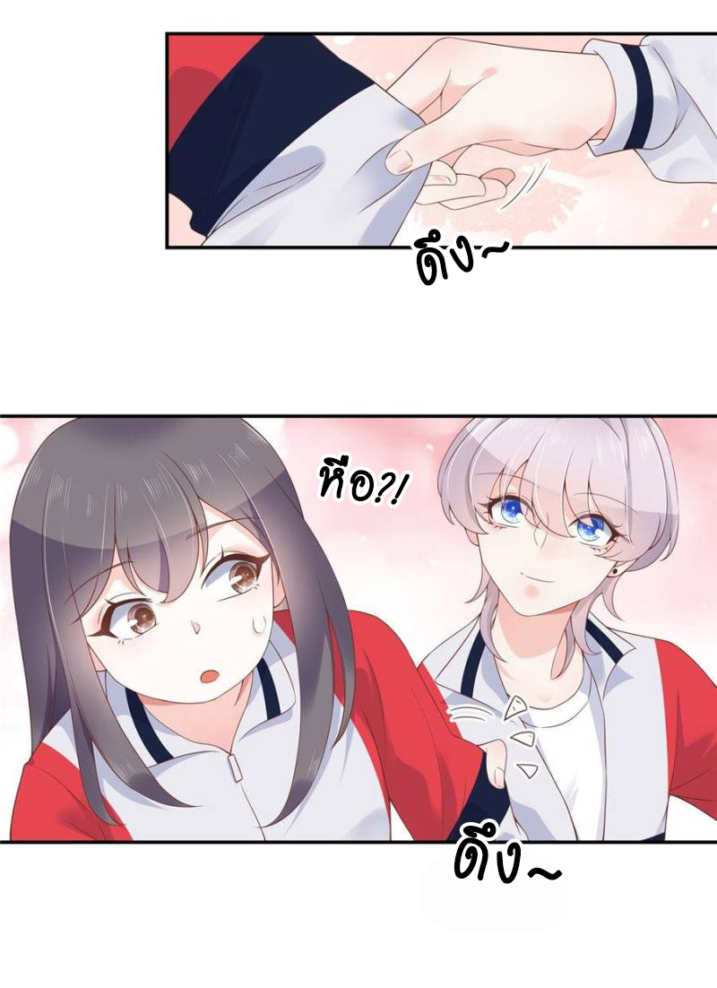 เจ้าชายโรงเรียนแห่งชาติเป็นเด็กผู้หญิง ตอนที่ 44 หน้า 15