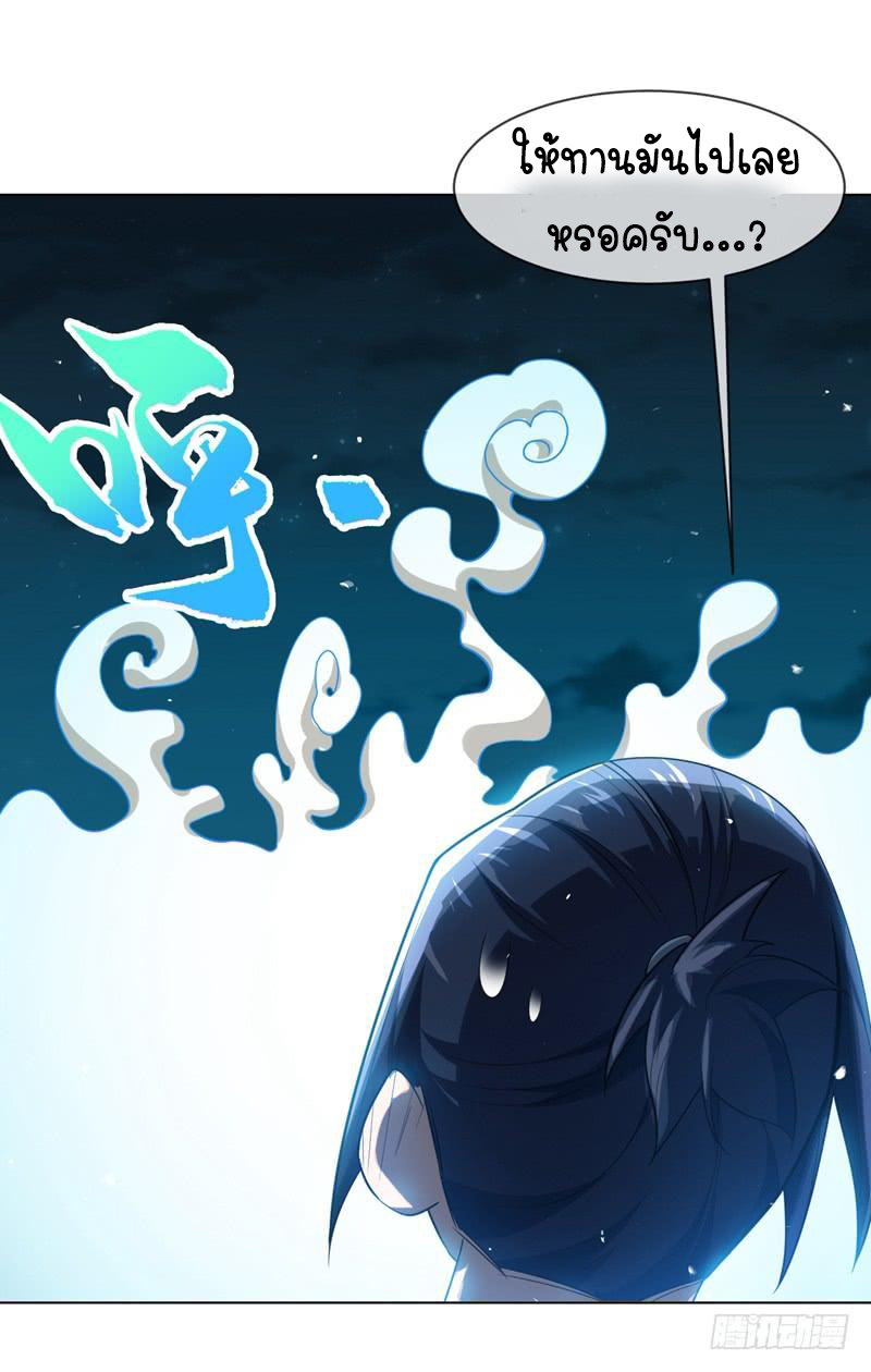 Wu ni ตอนที่ 7 หน้า 33