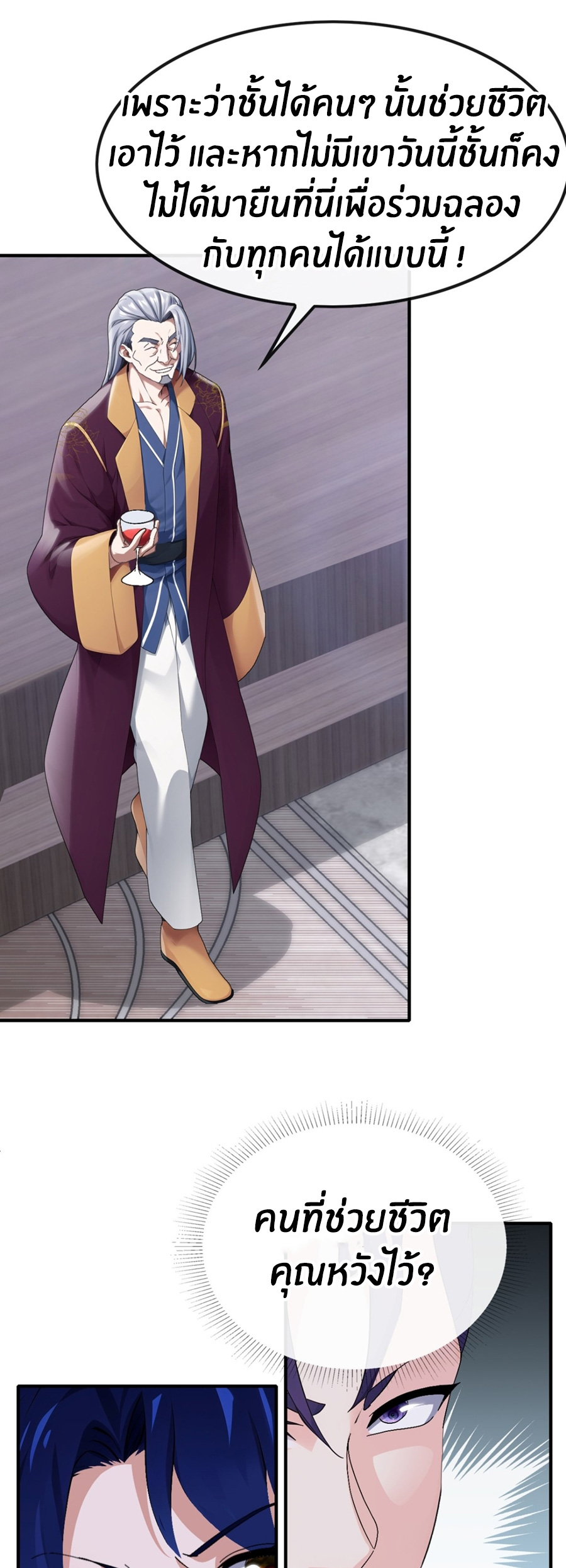 ลงจากภูเขาเพื่อมาเป็นเบ๊ภรรยา ตอนที่ 10 หน้า 5