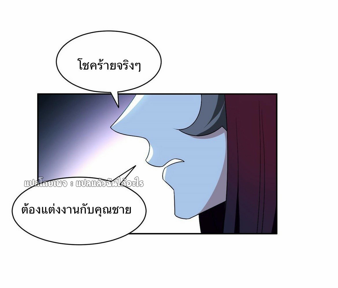 การเกิดใหม่ของพระเจ้ากับระบบผลาญเงินสุดกาว ตอนที่ 154 หน้า 13