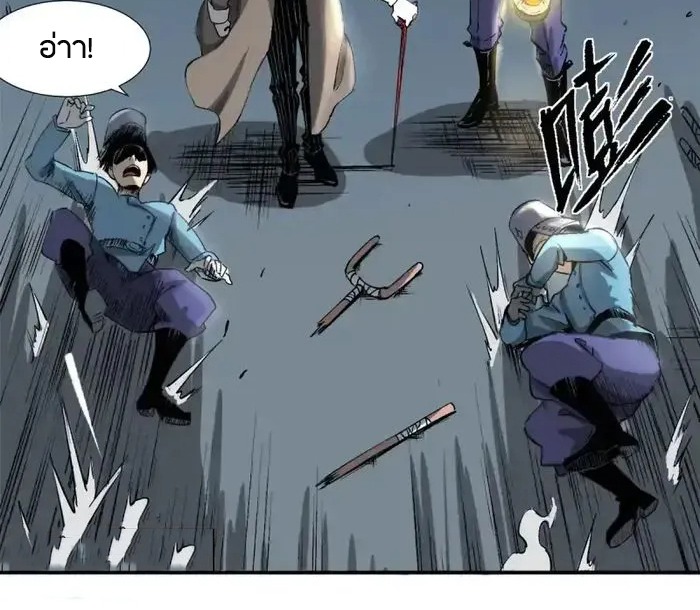 ผู้พิทักษ์แห่งเรือนจำแม่มด ตอนที่ 1 หน้า 40