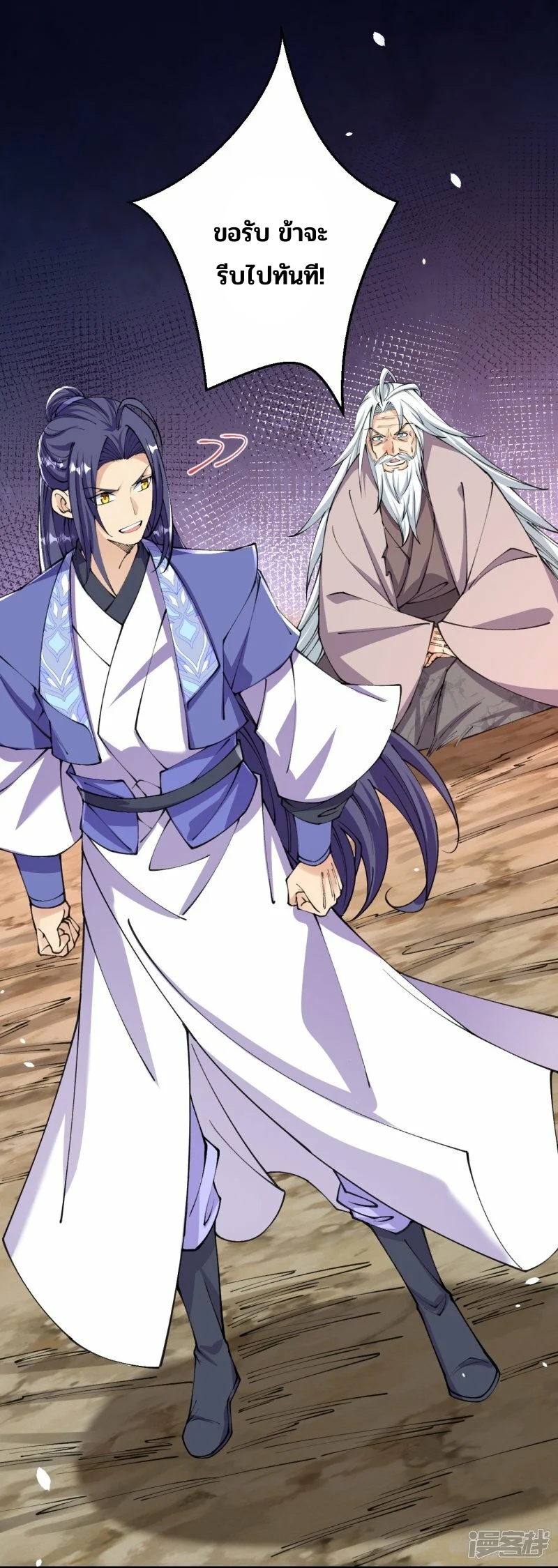 บรรพบุรุษผู้ขัดเกลากายา (ทันจีน) ตอนที่ 147 หน้า 14