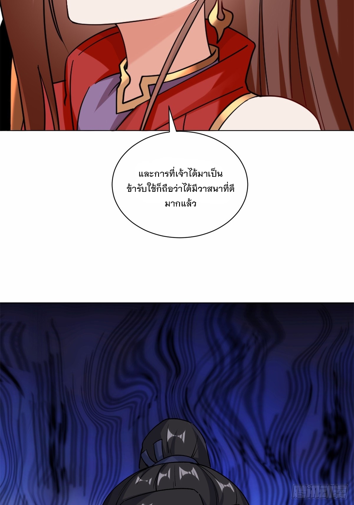ข้าคือผู้กลืนกินไร้ที่สิ้นสุด (ชนจีน) ตอนที่ 66 หน้า 15
