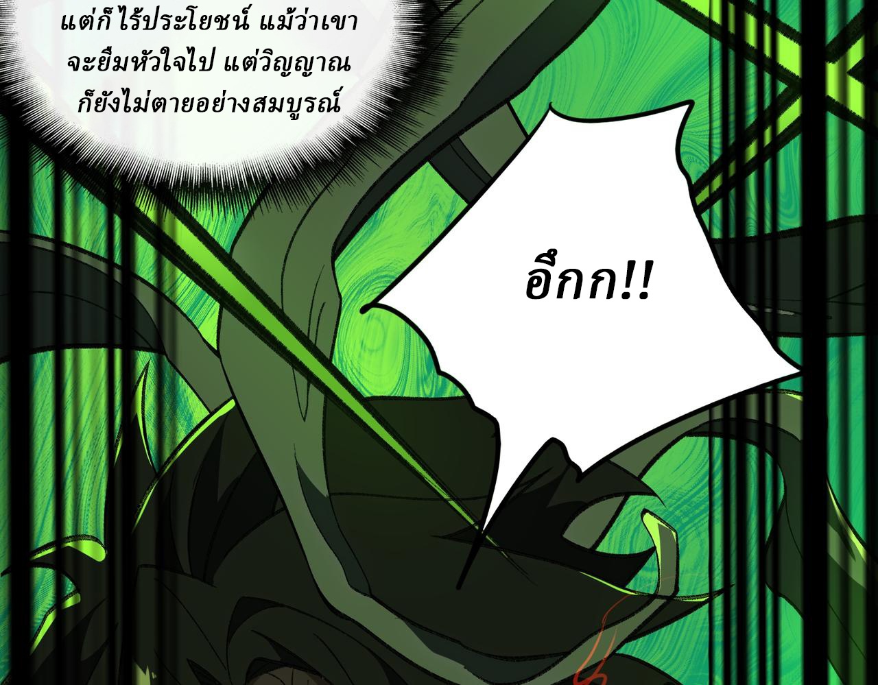 I created an Urban Legend ตอนที่ 28 หน้า 36