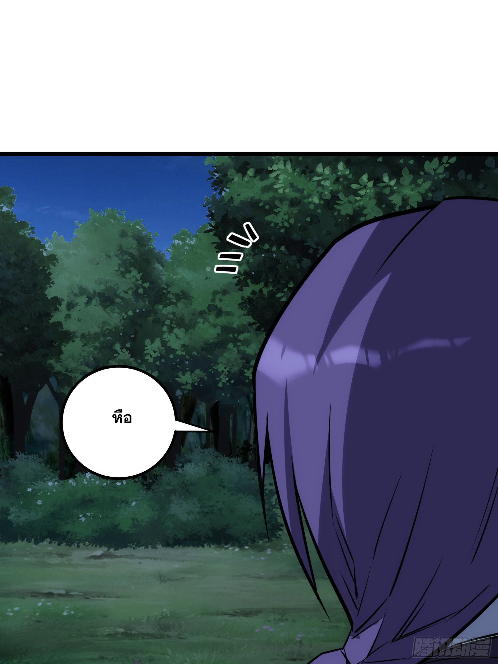 บังคับใจตัวเองก็ไร้เทียมทานได้ ตอนที่ 66 หน้า 58