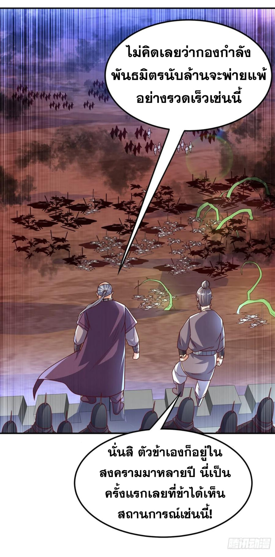 Wu ni ตอนที่ 185 หน้า 30