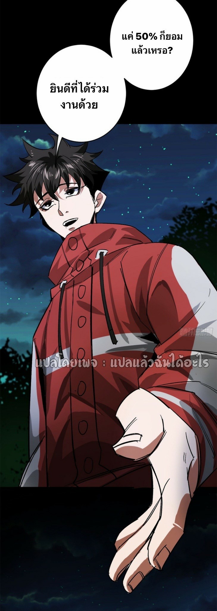 รูเล็ตเวิลด์ สุ่มไอเทมเอาชีวิตรอด ตอนที่ 173 หน้า 17