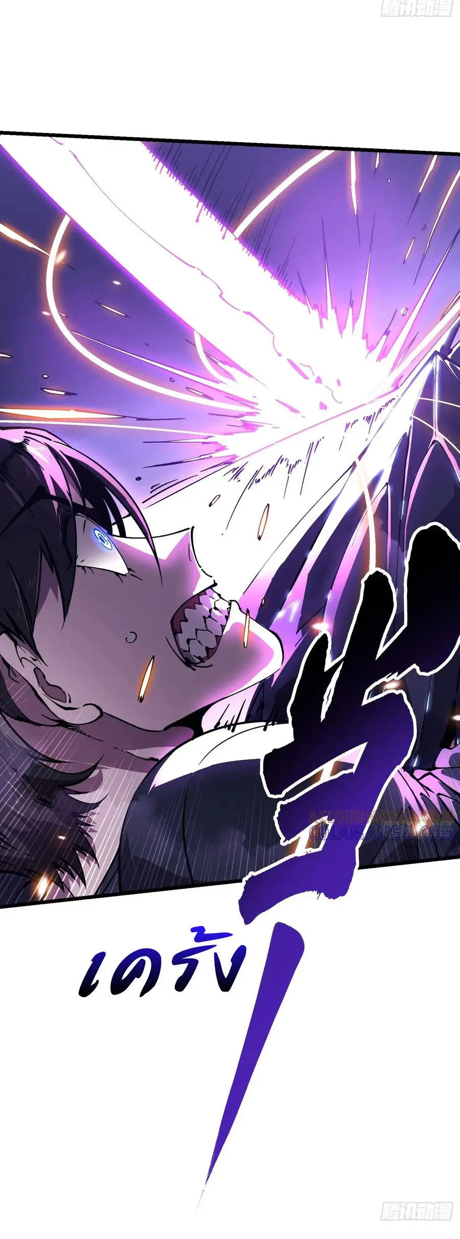 ขอให้ข้าเป็นราชาเเห่งเหล่ามอนเตอร์ ( starting from awakening the king of monsters ) ตอนที่ 39 หน้า 5