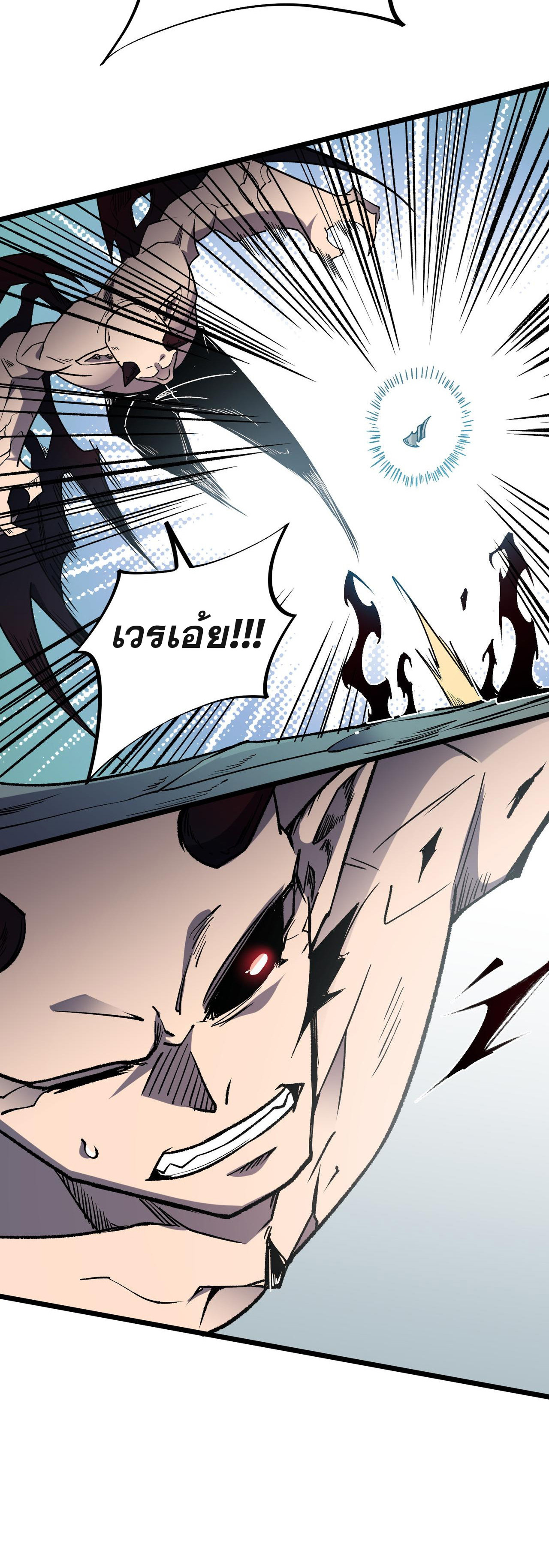 ฉันคือผู้เล่นไร้อาชีพที่สังหารเหล่าเทพ ตอนที่ 52 หน้า 20