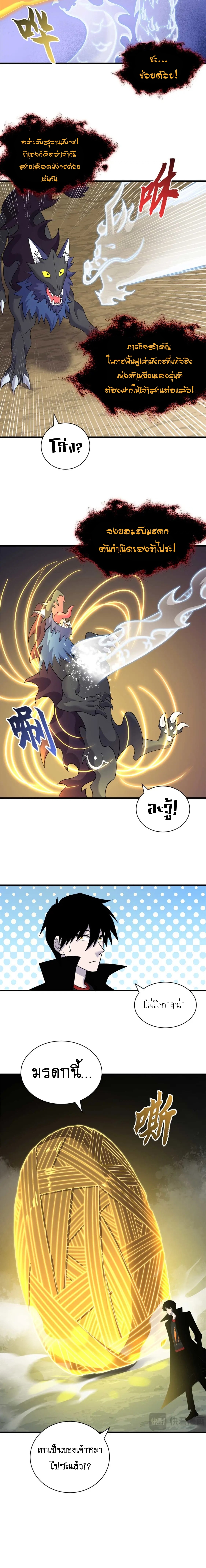 Super god pet shop - ร้านค้าสุดยอดสัตว์เลี้ยงระดับพระเจ้า (ชนจีน) ตอนที่ 113 หน้า 12