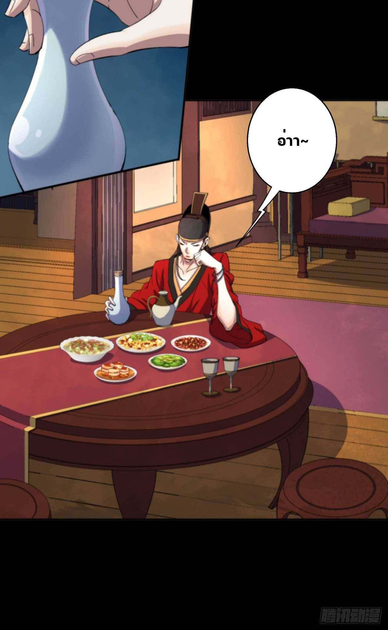 มหาปราชญ์ผู้ยิ่งใหญ่ ตอนที่ 15 หน้า 23