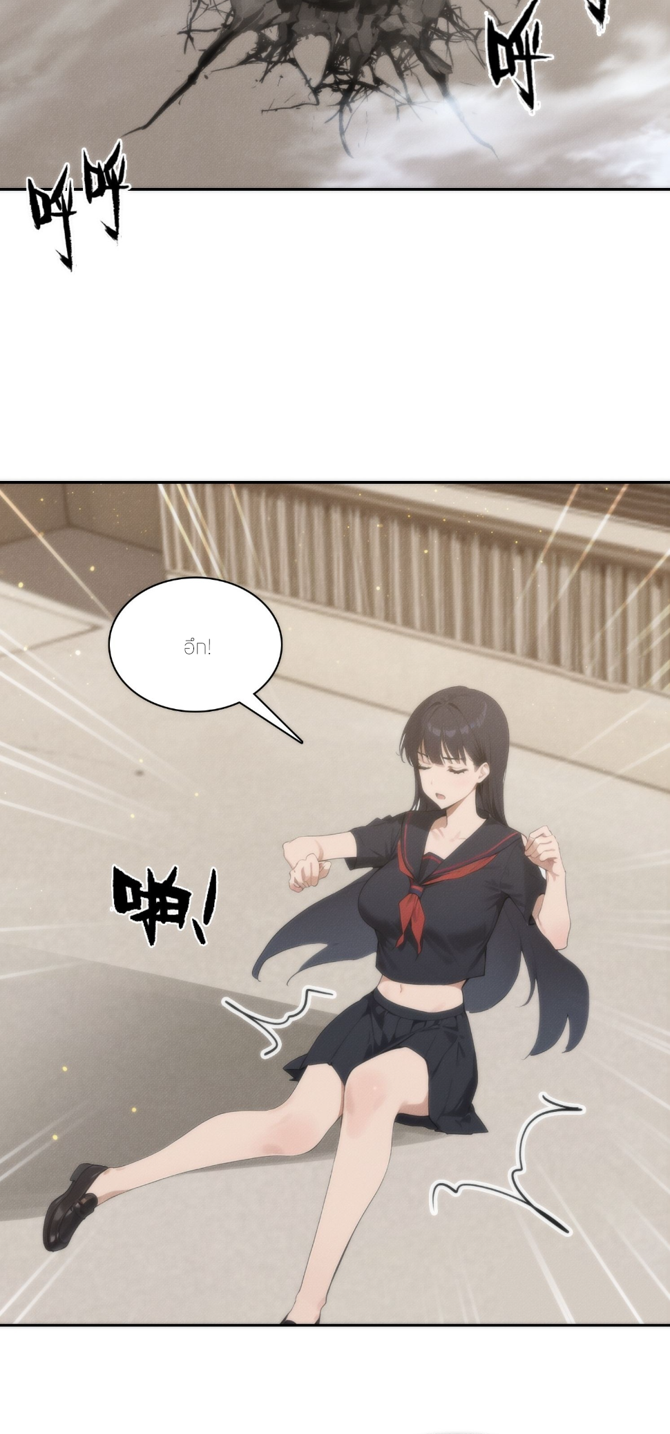 ชีวิตใหม่ในฐานะไป๋อู๋ฉาง ตอนที่ 9 หน้า 3