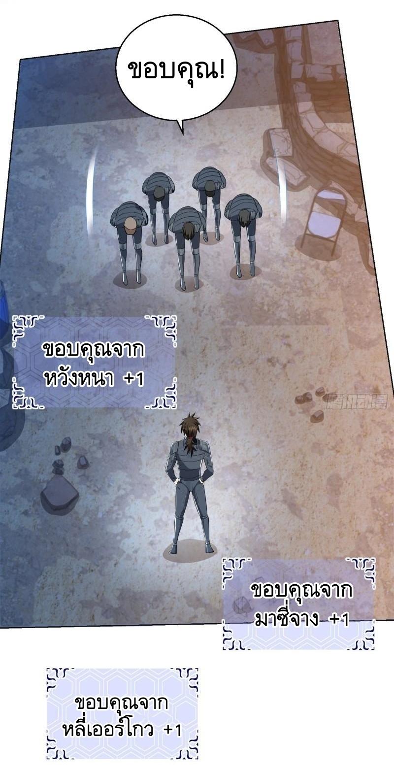 THE FIRST ORDER ตอนที่ 116 หน้า 41