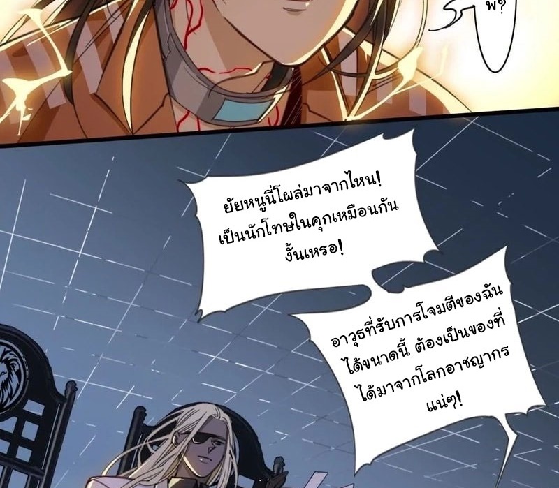Innocence World ตอนที่ 9 หน้า 15