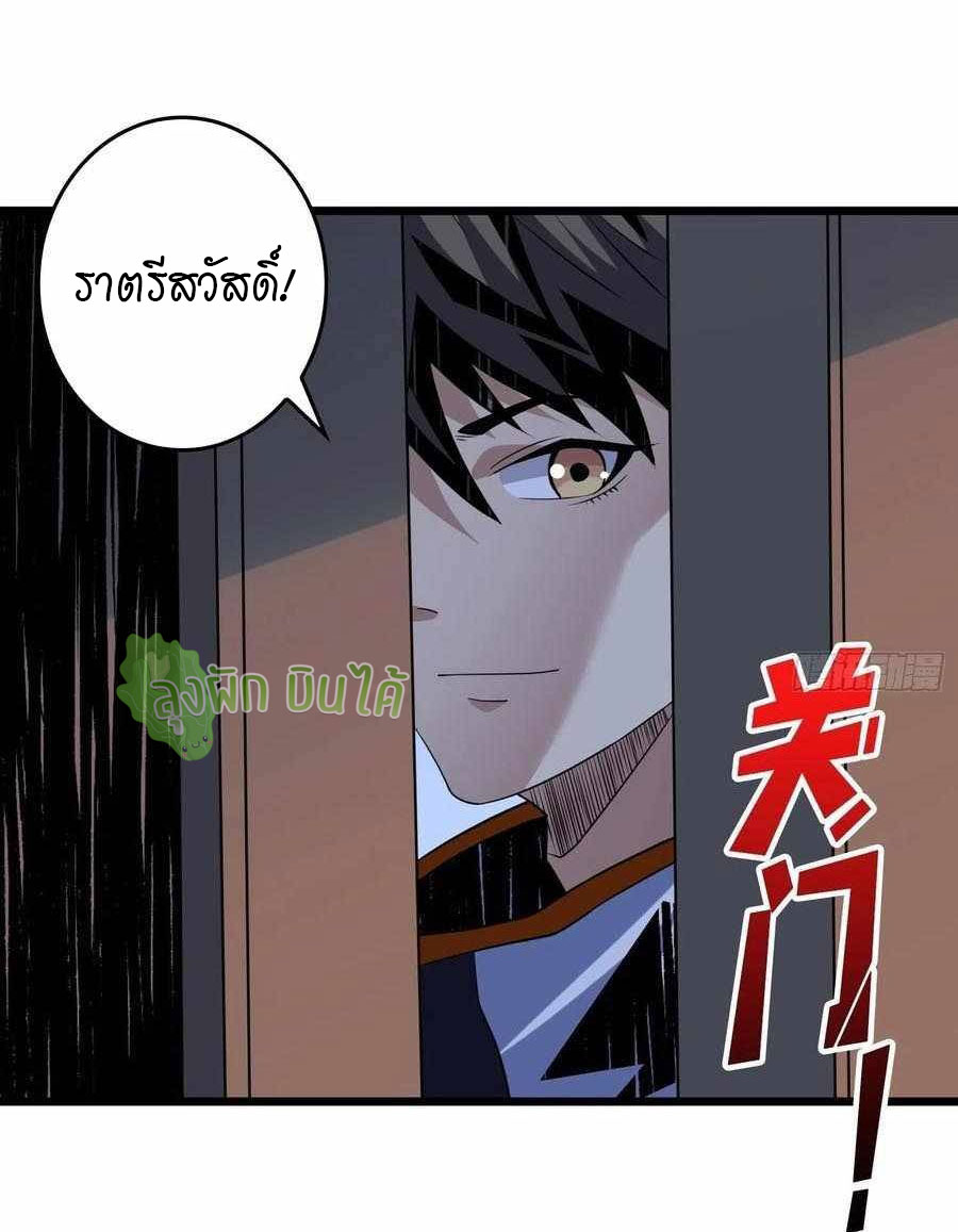 (ชนจีน) IT STARTS WITH A KINGPIN ACCOUNT - จุติจอมราชัน ตอนที่ 110 หน้า 37