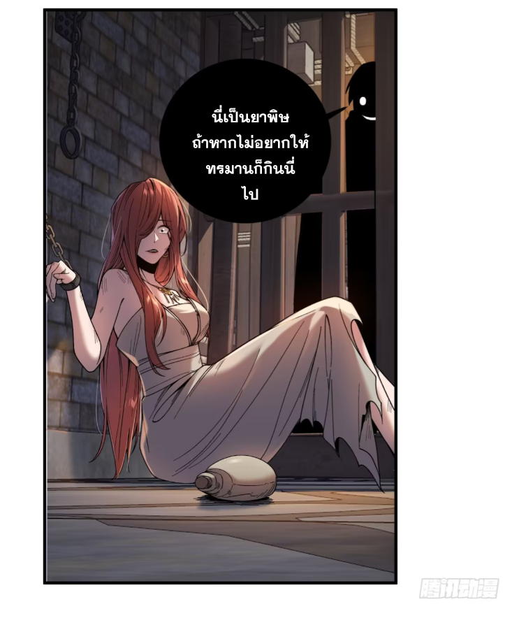 หาญท้าชะตาฟ้า ปริศนายุทธจักร ตอนที่ 49 หน้า 16