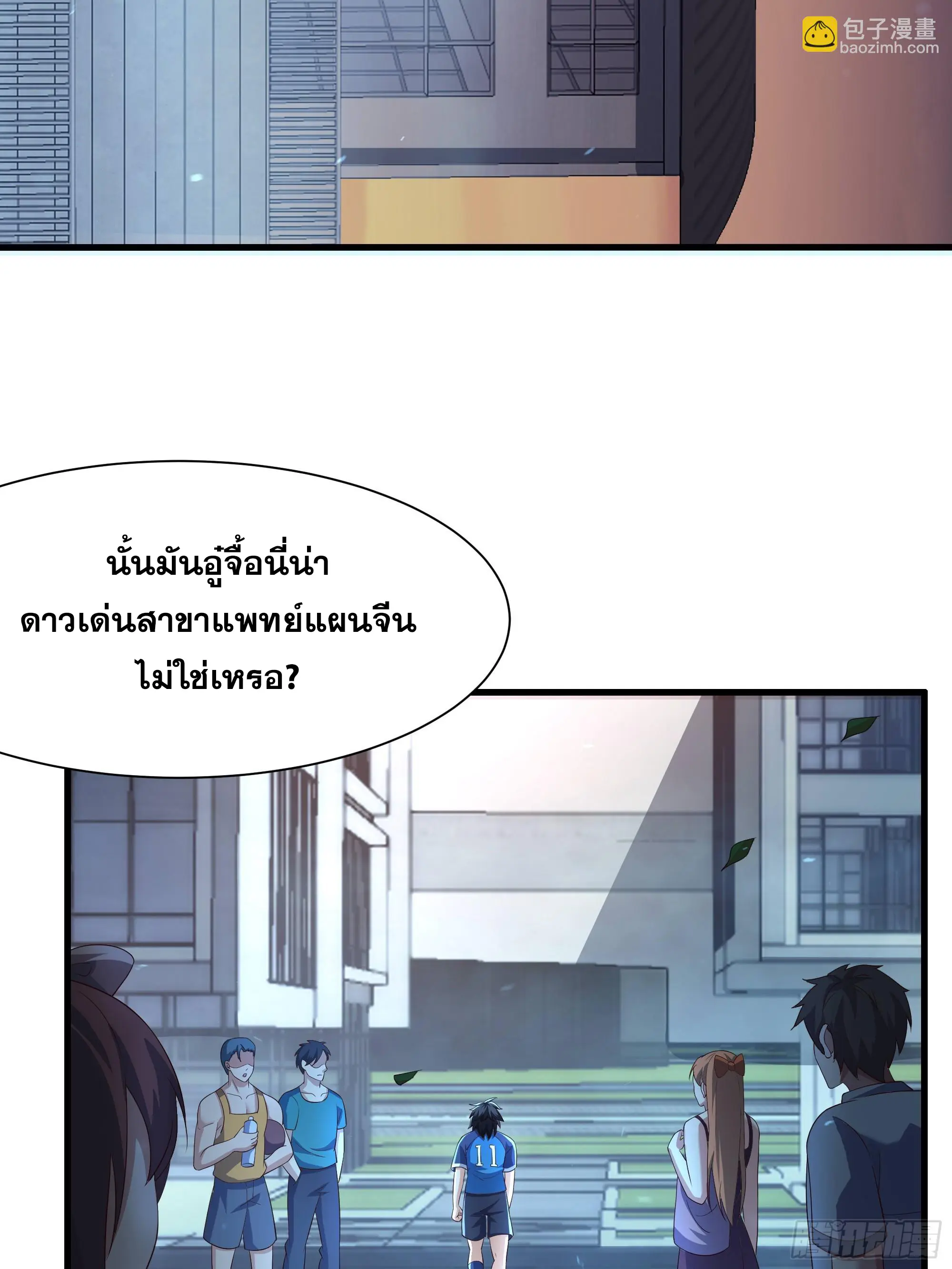 เกิดใหม่ครั้งนี้ของเป็นอู่ต้าหลางสุดแกร่ง ตอนที่ 1 หน้า 18