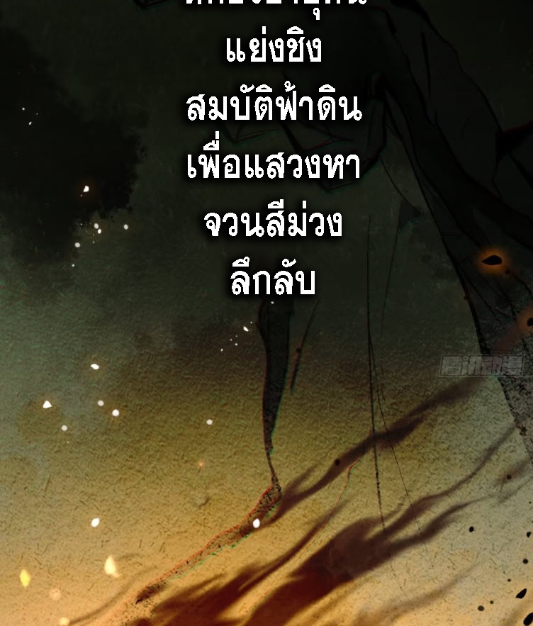 ตระกูลเซียนแห่งกระจกลึกลับ ตอนที่ 1 หน้า 38