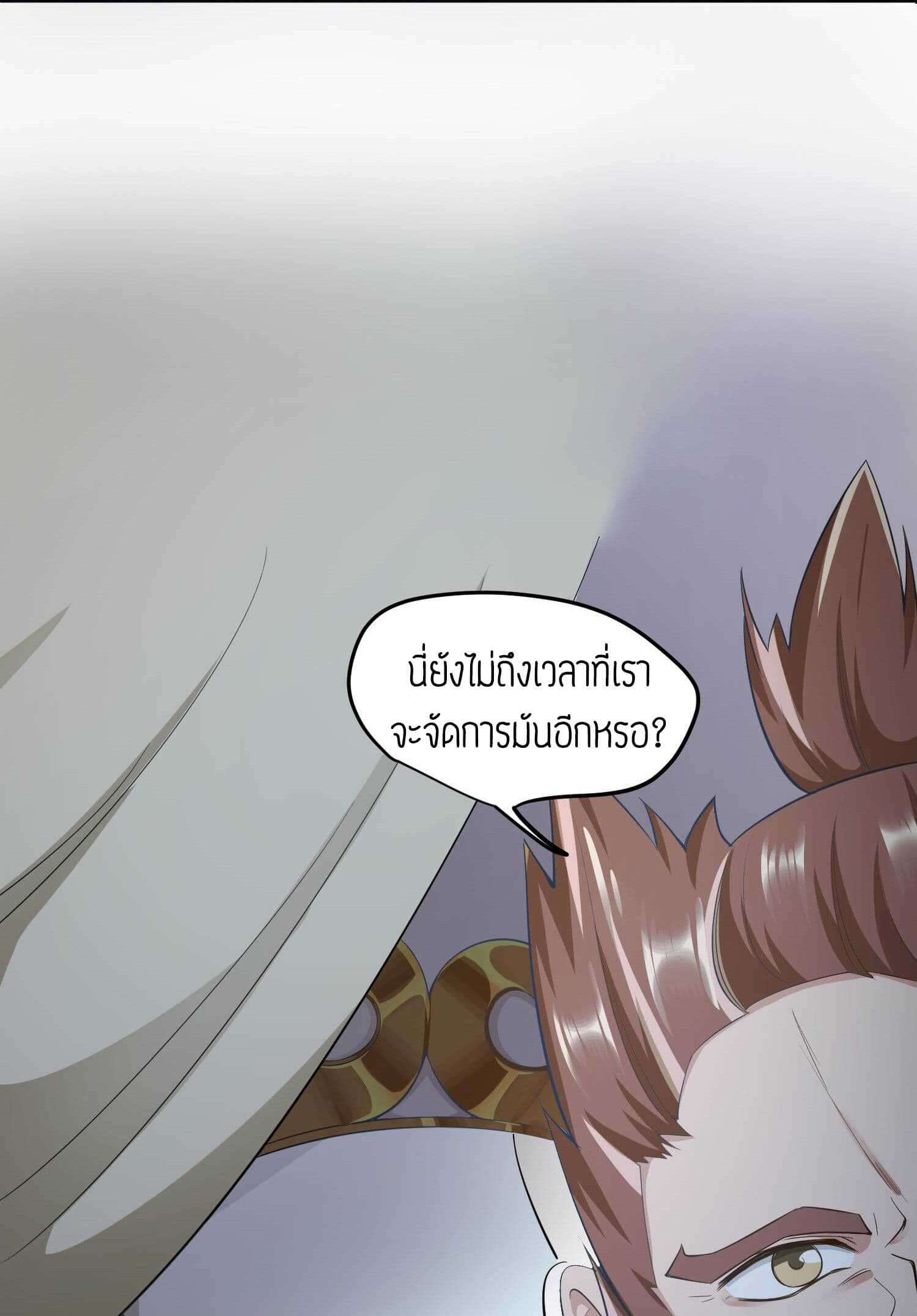 Super Warrior in Another World ทหารเซียนไปหาเมียที่ต่างโลก (กำลังแปลอยู่) ตอนที่ 30 หน้า 26