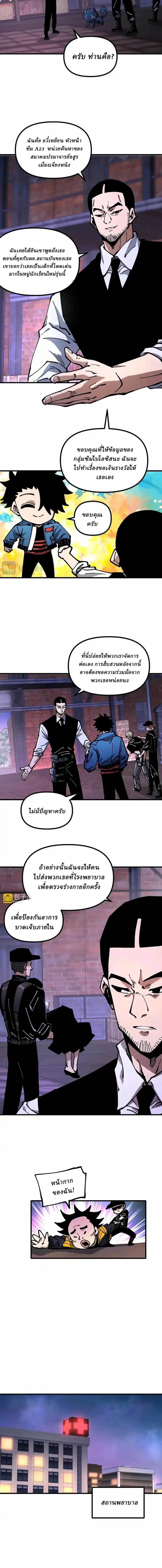Global Beast Tamer I Can See the Path of Evolution ตอนที่ 45 หน้า 7